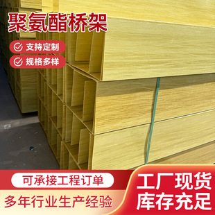 Polyurethane Fire Retardant Composite Cable Tray Wholesale Tunnel Threading Trough Box Polyurethane Cable Tray