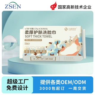 【定制】一次性洗脸巾珍珠纹洁面巾加大加厚绵柔巾50抽