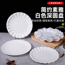 密胺深盘碟子商用火锅配菜盘快餐盘家用菜盘塑料自助餐盘仿瓷餐具