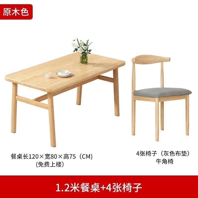 餐桌椅组合家用小户型现代简约吃饭长方形桌子椅子出租房快餐店|undefined