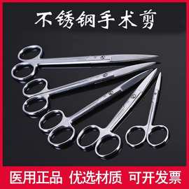上海金钟手术剪弯头直尖头加厚不锈钢剪刀医用外科护士美容眼科剪