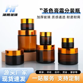 分装瓶;化妆品包装;玻璃瓶