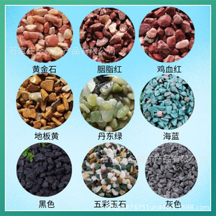 Washed Stone, White, Black, Gray, Red, Yellow, Green, Washed Stone, Rice-Washed Stone, Glued Stone, Permeable Stone, Water-Polished Stone