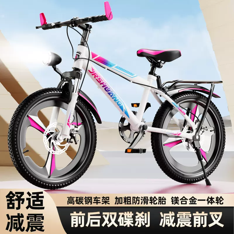 新款自行车18寸20/22/24寸男孩女孩变速中小学生单车中大童山地车