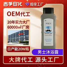 洗衣液;洗洁精;沐浴液沐浴露