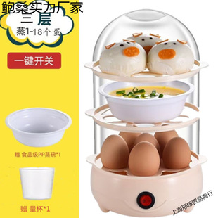 Egg Steamer, Anti-Dry Burning, Automatic Power-Off, Multi-Functional Household Egg Cooker, Small Steamed Egg Custard, Steamed Egg Artifact Breakfast Machine