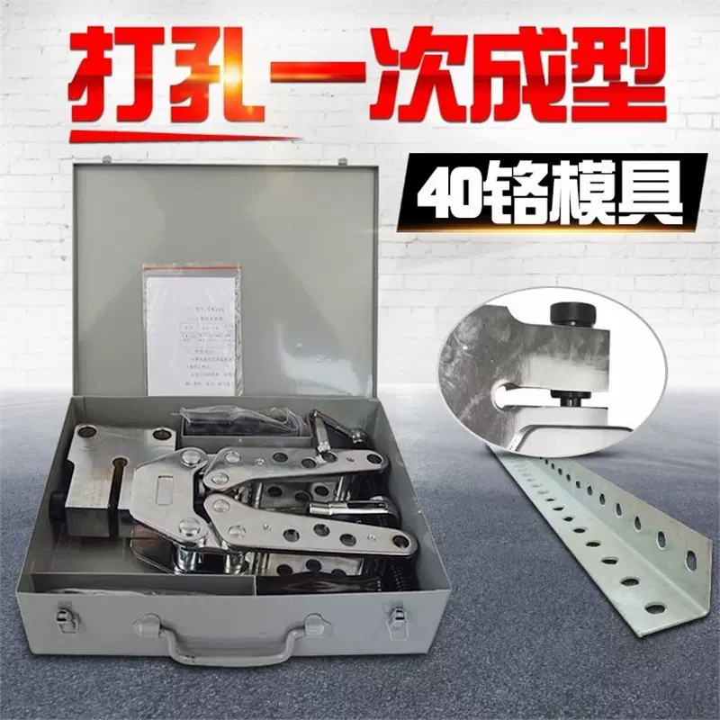 机械打孔机手动便携机械冲孔机铜铝排角铁冲孔器横担打孔机