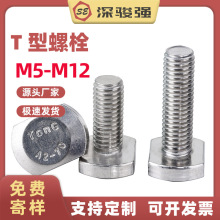 304���P��ķ�T����˨GB37�������ݽzT����˨���l M5M6M8M10M12