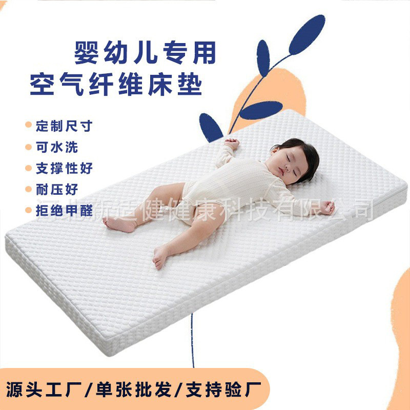 Baby Mattress, Maternal and Infant Poe Air Fiber Mattress, Tpee Mattress, Infant Hard Mattress, Children's Crawling Mat, Removable and Washable Baby Mattress, Maternal and Infant Poe Air Fiber Mattress, Tpee Mattress, Infant Hard Mattress, Children's Crawling Mat, Removable and Washable