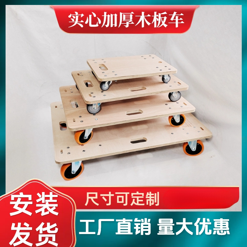实木加厚木板乌龟车平板车小推车手推车移动托盘冰箱洗衣机搬运车