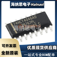 【原装】74HCT4046AD  SOP16  锁相环 电子元器件配单 IC芯片