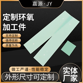 绝缘套管;环氧板;其他绝缘材料