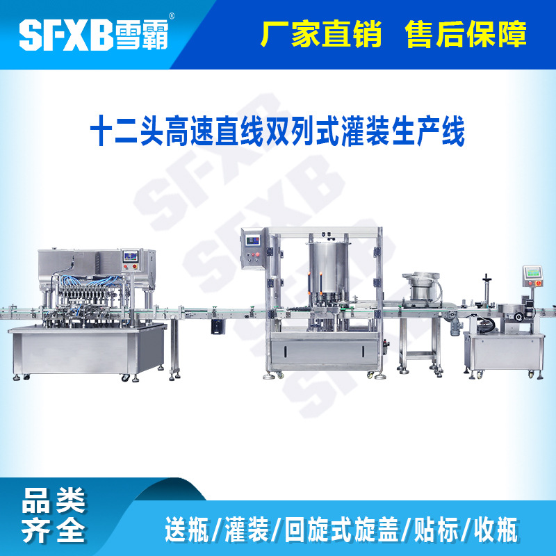 全自动小瓶精油化妆品日化液体灌装生产线 双轨道送收瓶流水生产