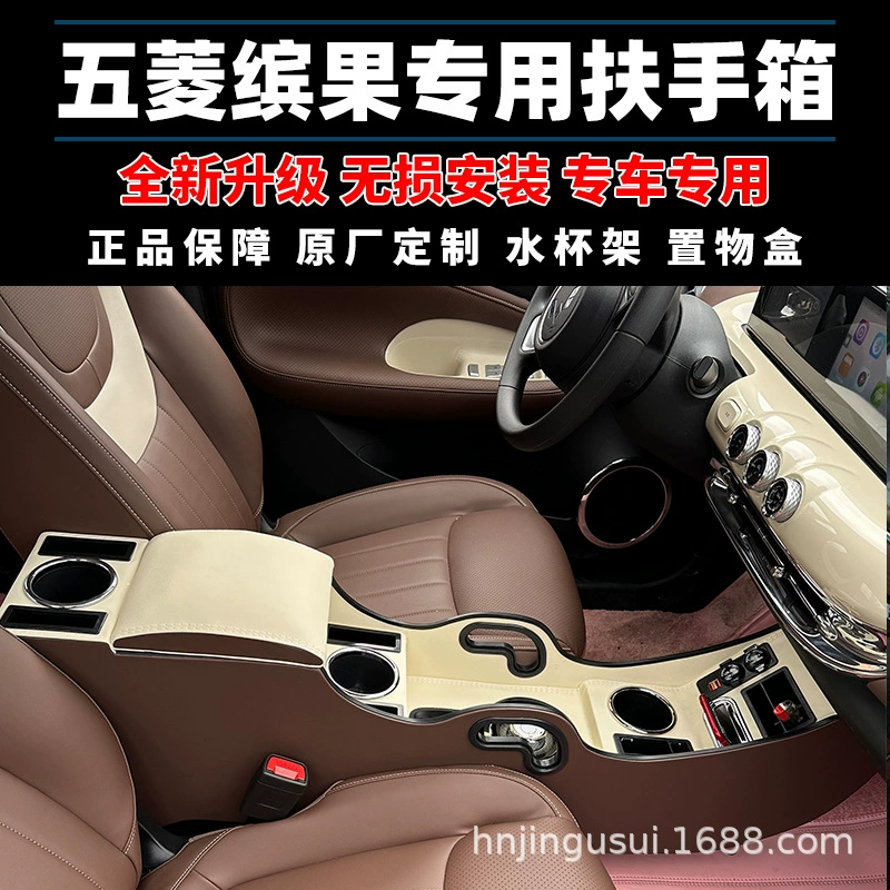 Аксессуары 2023 Wuling Bingo, портативный холодильный бокс для фруктов, центральный многофункциональный ящик для хранения, переносной контейнер