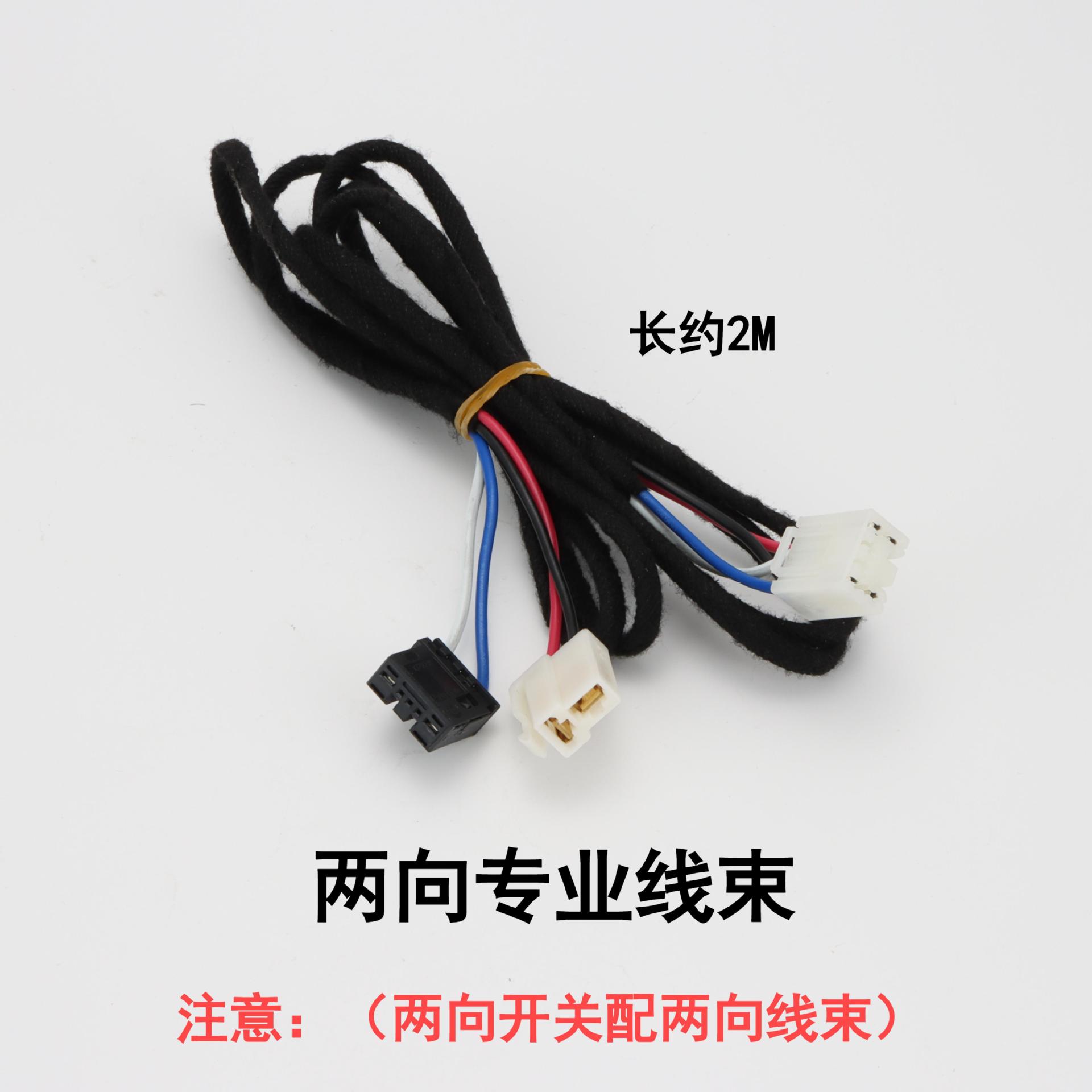 两向尾线 2M