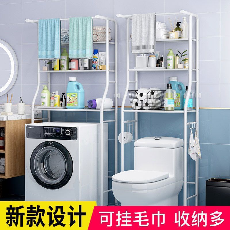 家用翻盖洗衣机架子卫生间马桶置物架创意空间家居阳台落地收纳架|undefined