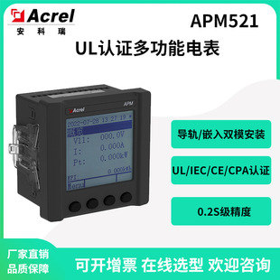 ������UL�J�C�๦��늱�APM521��܉Ƕ���pģ���b0.2S����֧��TCP