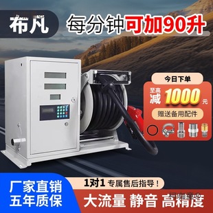Vehicle-Mounted Fuel Dispenser Large Flow Diesel Small Fully Automatic New Gasoline Explosion-Proof Integrated Equipment 12V2 Metabo
