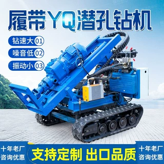 小型履带钻机开山钻孔打炮眼用潜孔钻小蜜蜂钻机厂家履带潜孔钻机