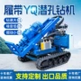 开山钻孔履带潜孔钻潜孔钻