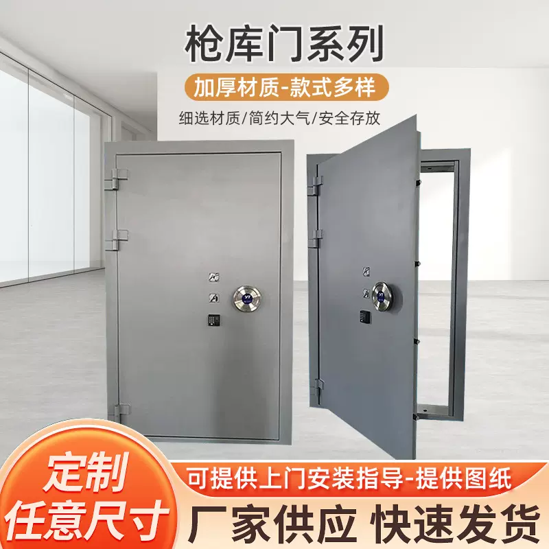定制碳钢库门 电子机械不锈钢金库门 银行加厚钢板防盗防爆门厂家
