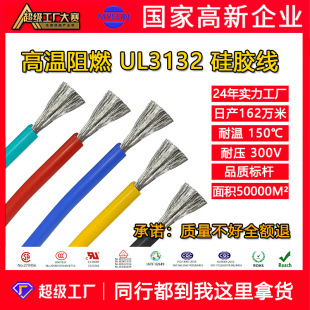 Maiersheng Ul3132 High Temperature Silicone Wire 16~26Awg Tinned Copper Flame Retardant 150 ℃ American Standard High Soft Electronic Cable