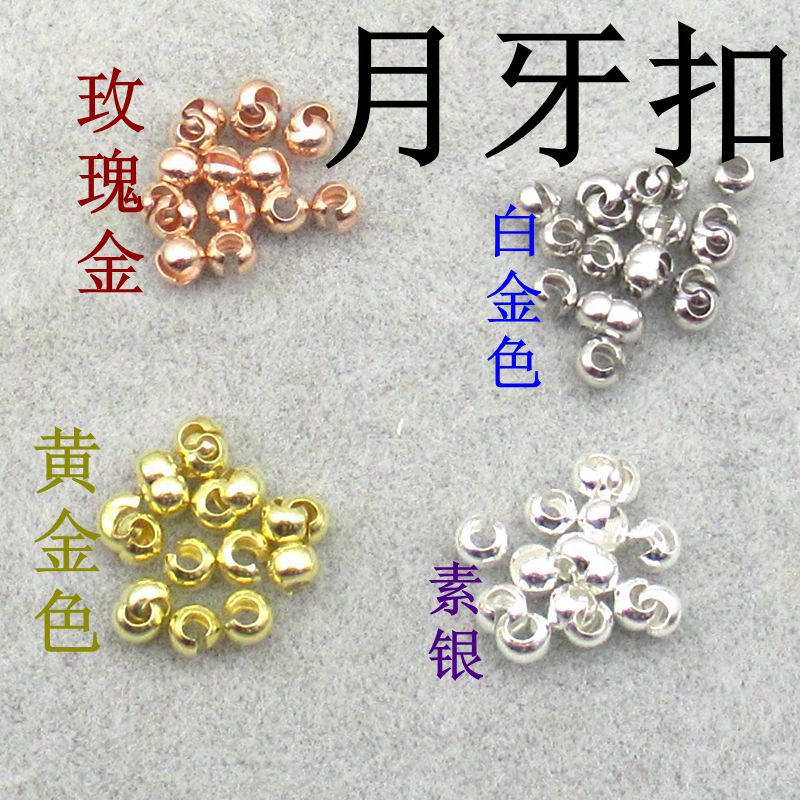 S925纯银C型包珠包扣包珠定位银月牙扣DIY饰品配件手链包头定位珠