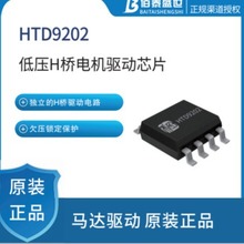 �̝� HTD9202 �͉�H���R�_����ˢ늙C DFN8���b�^���P���·