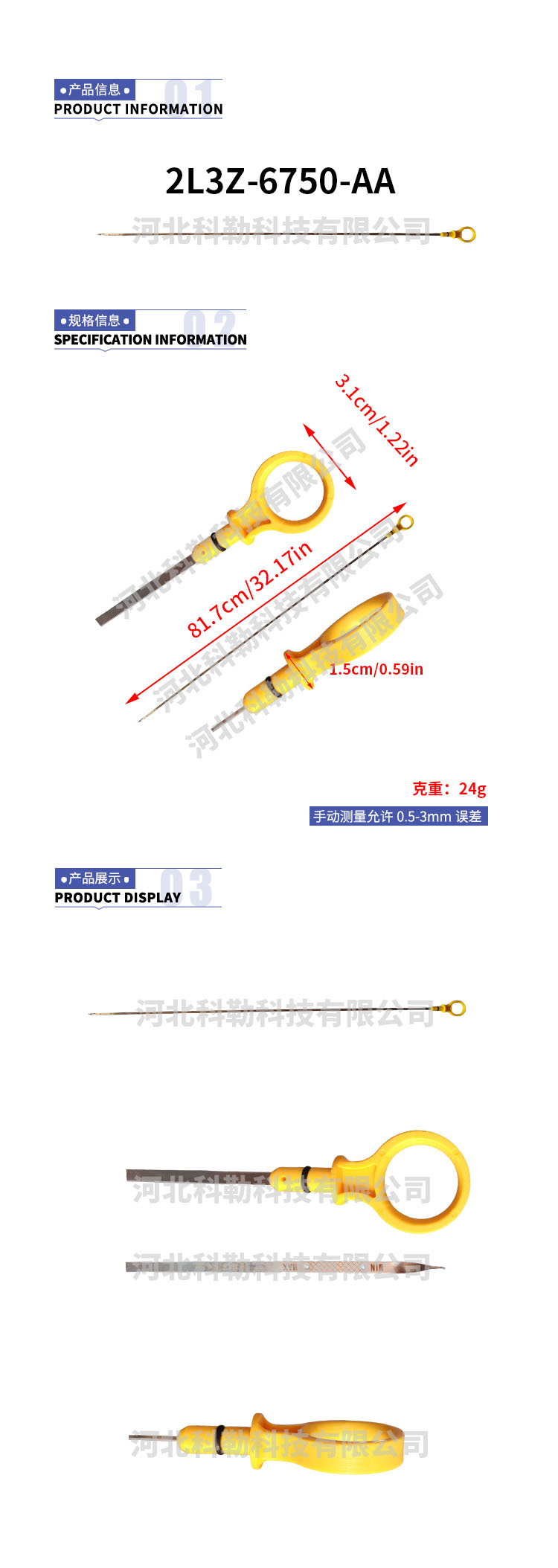 2L3Z-6750-AA Engine Oil Dipstick Level Indicator for Ford US Cars