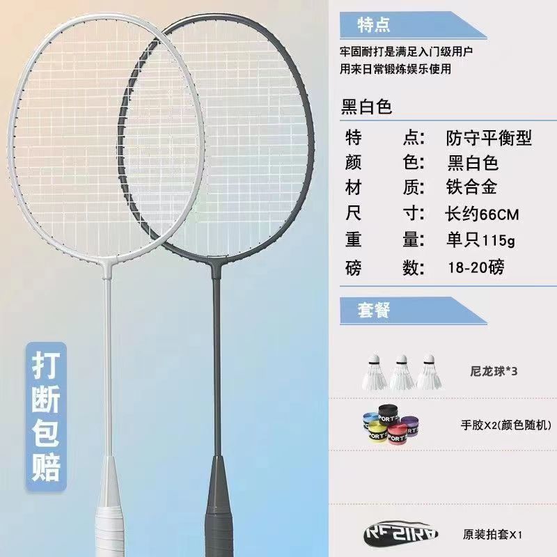 흑백 분할 [나일론 볼 3개 + 라켓 가방 + 핸드 글루 무료] -