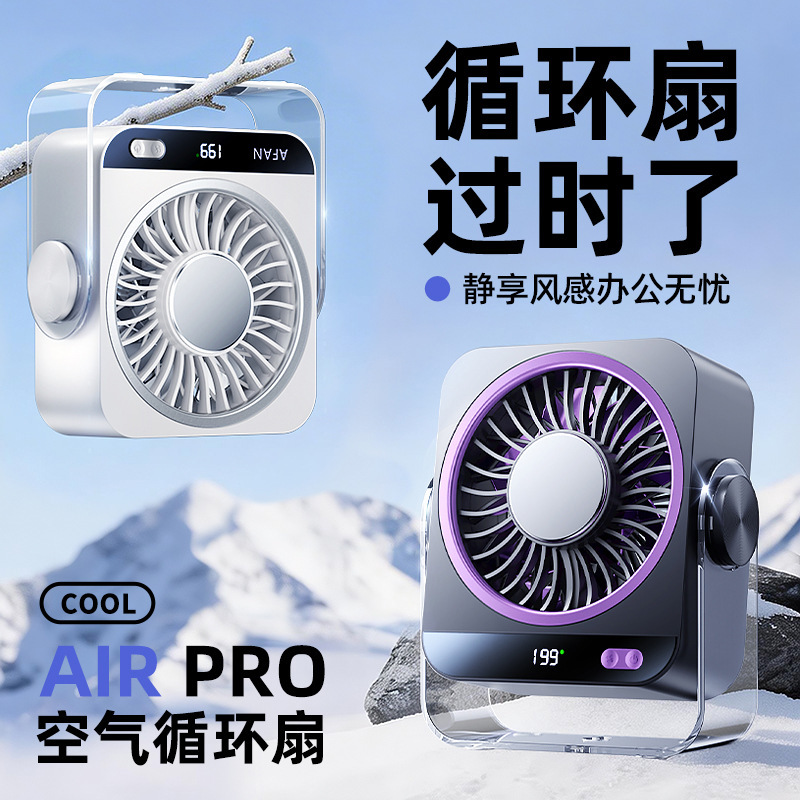 Desktop Small Fan with Semiconductor Cooling, Digital Display, Rechargeable, Wall-Mounted, Silent for Students in Class, Office Circulation Fan Desktop Small Fan with Semiconductor Cooling, Digital Display, Rechargeable, Wall-Mounted, Silent for Students in Class, Office Circulation Fan