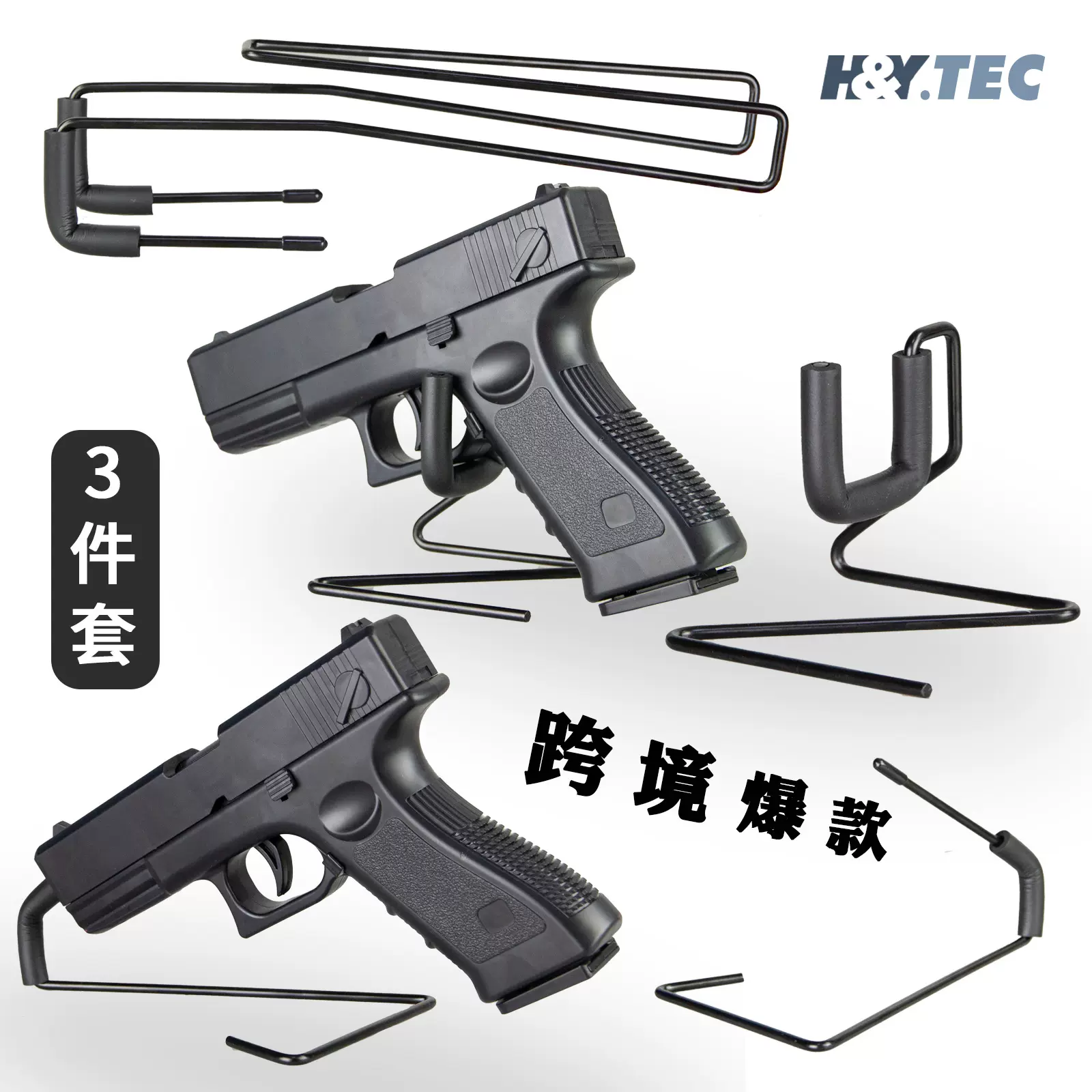 跨境手枪桌面置物架防擦伤用于桌下桌面手枪展示架的橡胶包裹手枪