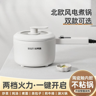 Electric Cooking Pot Household All-In-One Frying Convenient and Fast Electric Hot Pot Dormitory Small Electric Pot White Long Handle Ceramic Glaze