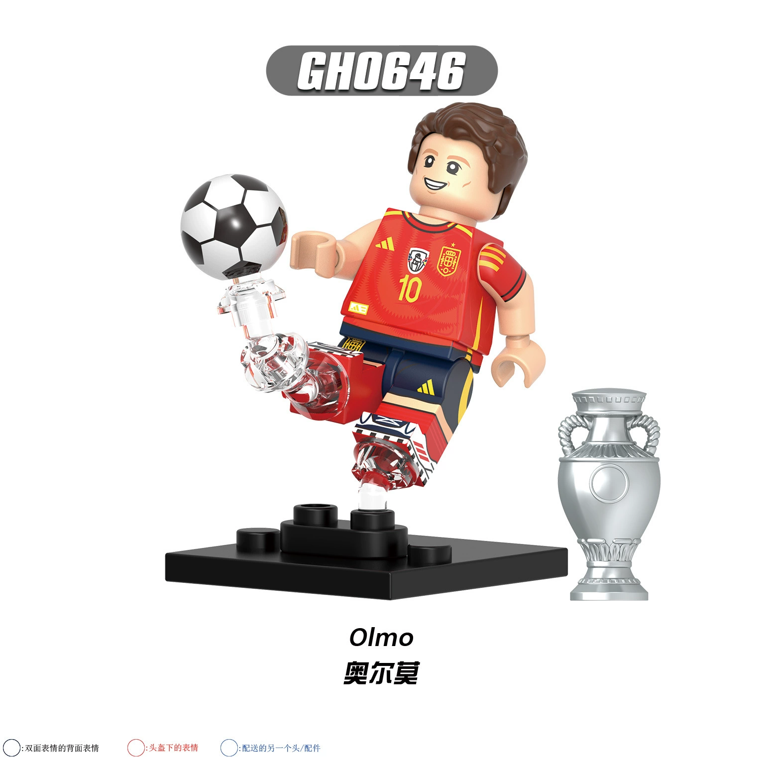 G0103 G0104 G0112 XP013-020 G0163 Звезда футбола ЧМ, Звездные блоки людей