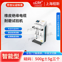 ��˹ CSI-NM1115 ��Ƥ�^����|��ĥԇ�C GB5013.1 �|�����C