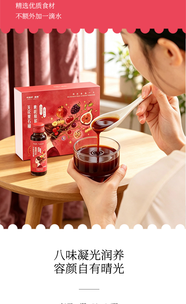Fig Pomegranate Polygonatum Vitality Drink 8-Herb Botanical Blend No Added Sugar 50ml Bottles in use