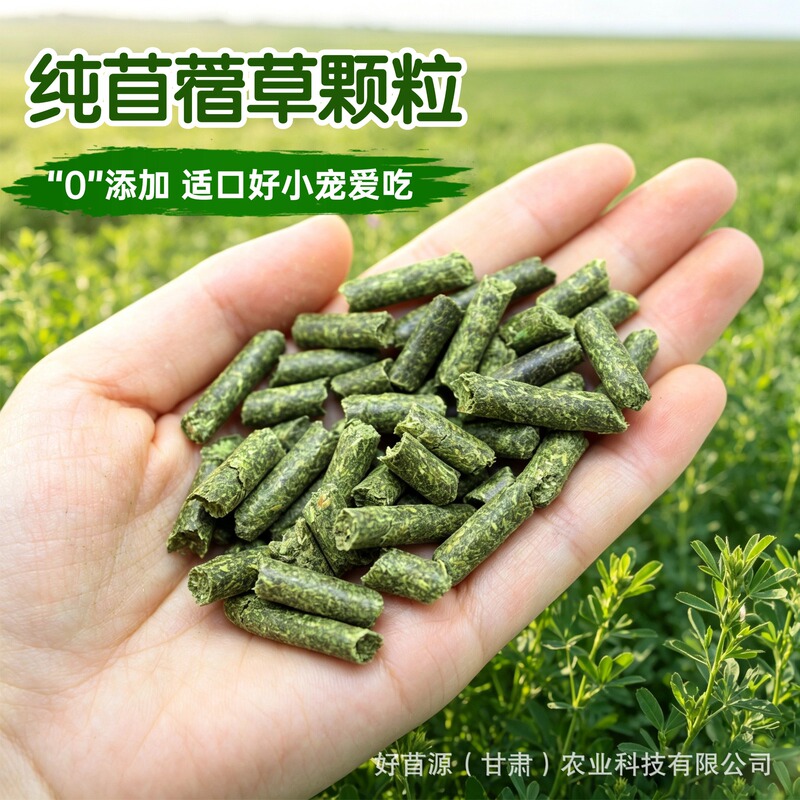 Rabbit Food Alfalfa Pellets Rabbit Chinchilla Guinea Pig Feed Purple Alfalfa Adult Rabbit Food Pet Rabbit Feed Snacks