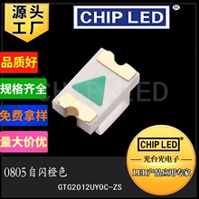 �NƬLED�����NƬ0805����l����W���W��ɫ�ȹ�ȟ�IC����ɫsmd