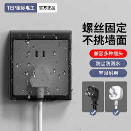 86型暗装开关插座通用防水盒螺丝款室外电源面板防水罩浴室保护盖