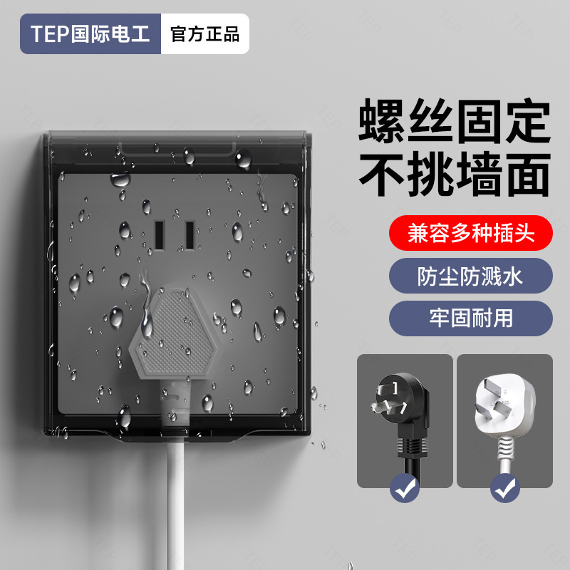 86 Type Concealed Switch Socket Universal Waterproof Box Screw Type Outdoor Power Panel Waterproof Cover Bathroom Protective Cover