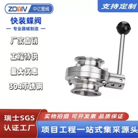 蝶阀;其他行业专用;球阀