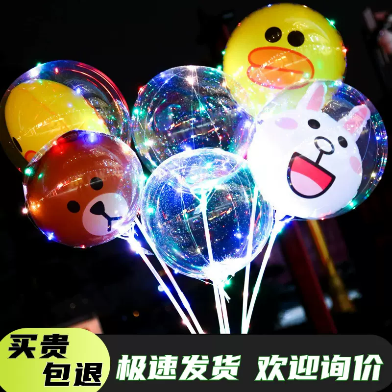 网红波波球透明带灯夜市地摊发光气球彩灯球中球地推卡通儿童摆摊