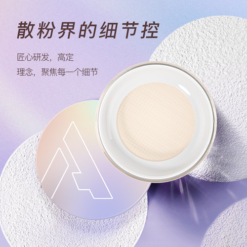 ADAD Aurora Light Breathable Air Powder Concealer Setting Loose Powder Waterproof, Sweatproof, Long-Lasting Makeup