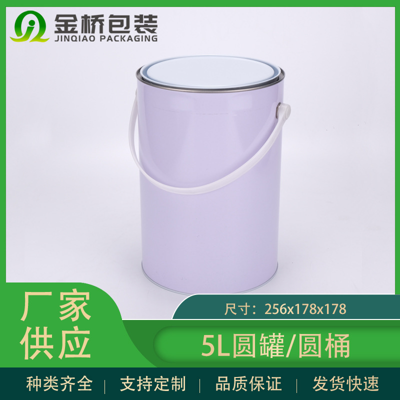 厂家供应铁桶 5L圆形地板防滑漆地坪漆乳胶漆包装铁桶 来图印刷