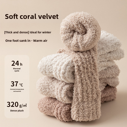 Coral velvet socks for women and men, autumn and winter thick warm couple home socks, plush postpartum floor socks, mid-calf sleep socks