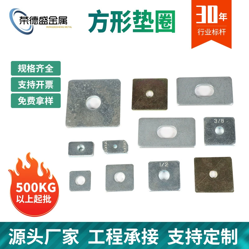 Квадратная прокладка, квадратная плоская шайба, обработка, оцинкованная металлическая прокладка, увеличенная и утолщенная.