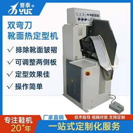 其他制鞋机械;定型机;上胶机
