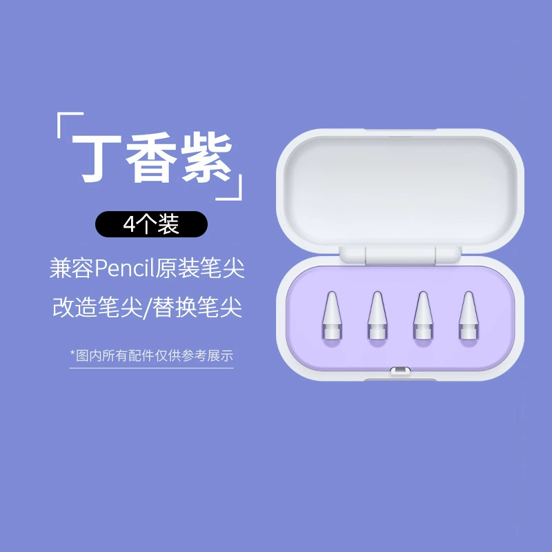 Подходит для коробки с наконечником ручки Applepencil, модифицированной коробки для хранения наконечника ручки Apple, универсальной коробки с наконечником ручки, оптовой продажи