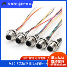 M12-8о���ղ��^���� ��˹��^���i����ʽ���z��ˮ�B�����B�Ӿ�