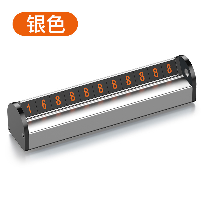 고급 알루미늄 합금 임시 주차 표시 실버